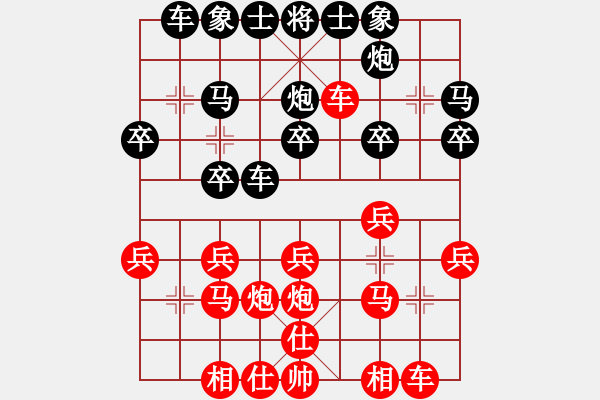 象棋棋譜圖片：堅(jiān)持[紅] -VS- 劍雨飄香[黑] - 步數(shù)：20 