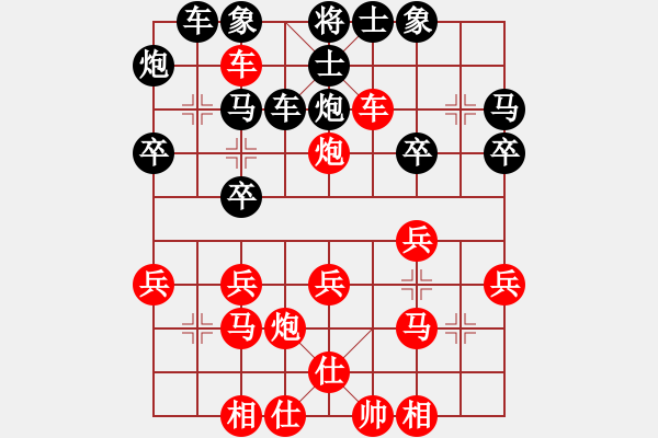 象棋棋譜圖片：堅(jiān)持[紅] -VS- 劍雨飄香[黑] - 步數(shù)：27 