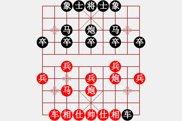 象棋棋譜圖片：秋隆小屋[紅]-VS- ４５６369547[黑] - 步數(shù)：20 