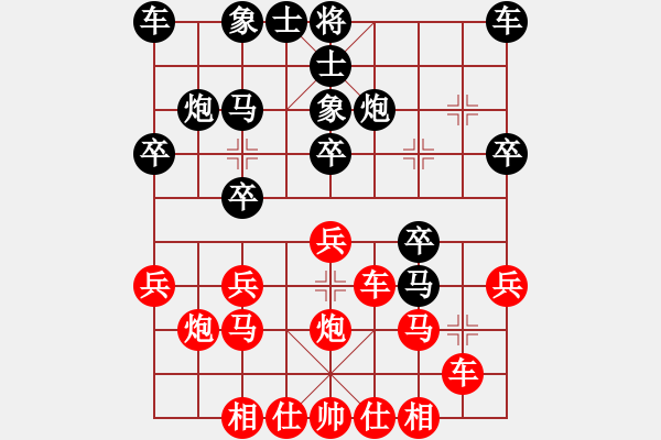 象棋棋譜圖片：橫才俊儒[292832991] -VS- 樂行善事[502699282] - 步數(shù)：20 