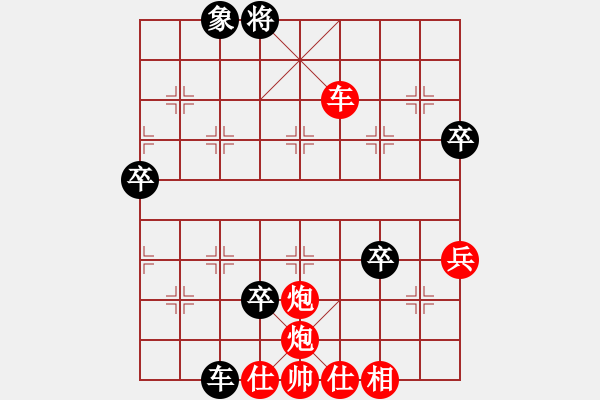 象棋棋譜圖片：橫才俊儒[292832991] -VS- 樂行善事[502699282] - 步數(shù)：80 