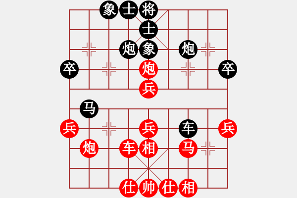 象棋棋譜圖片：陳樹雄 先勝 葉崇 - 步數(shù)：40 