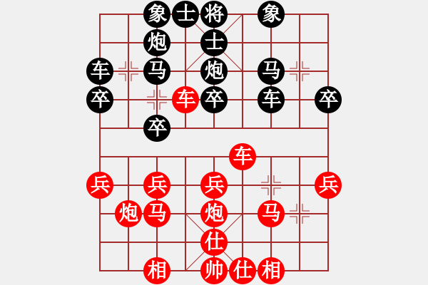 象棋棋譜圖片：大兵小兵(3段)-負(fù)-她山之石(1段)順炮橫車對緩開車 - 步數(shù)：30 