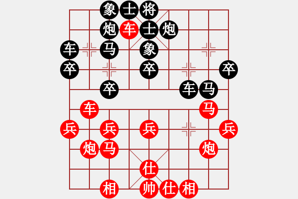 象棋棋譜圖片：大兵小兵(3段)-負(fù)-她山之石(1段)順炮橫車對緩開車 - 步數(shù)：40 