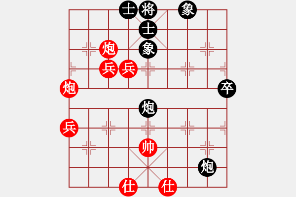 象棋棋譜圖片：星月龍(電神)-和-華山之論劍(無(wú)極) - 步數(shù)：86 