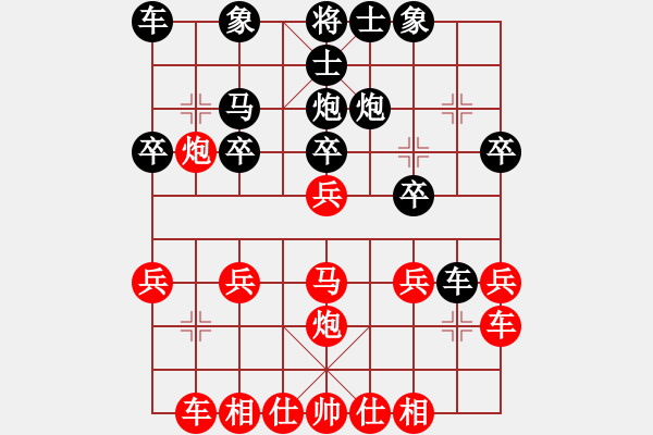 象棋棋譜圖片：求敗難高(3段)-負-魔女趙敏(5段) - 步數(shù)：20 