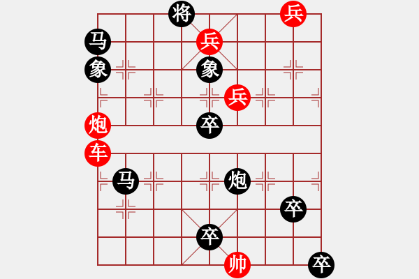 象棋棋譜圖片：武松打虎 英桑(Xq13)原創(chuàng) - 步數(shù)：0 