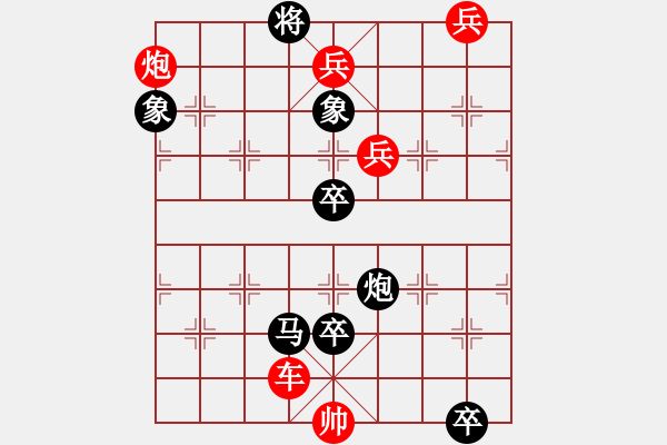 象棋棋譜圖片：武松打虎 英桑(Xq13)原創(chuàng) - 步數(shù)：10 