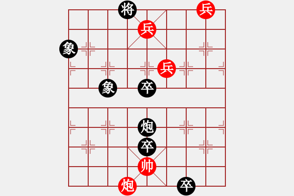 象棋棋譜圖片：武松打虎 英桑(Xq13)原創(chuàng) - 步數(shù)：20 