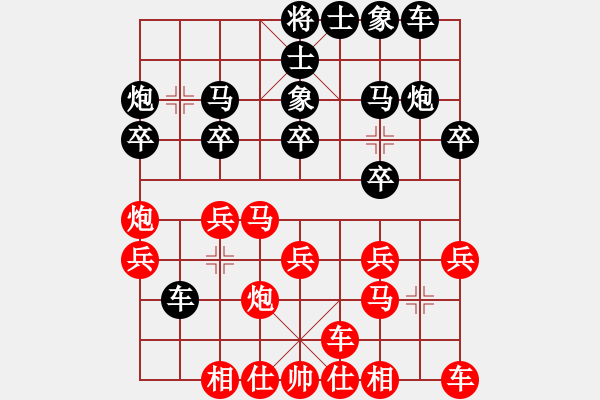 象棋棋譜圖片：飛天盾地(人王)-負(fù)-去棋中論壇(月將) - 步數(shù)：20 