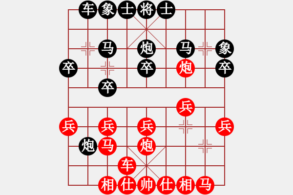 象棋棋譜圖片：黑龍江 張曉平 負(fù) 廣東 莊玉庭 - 步數(shù)：20 