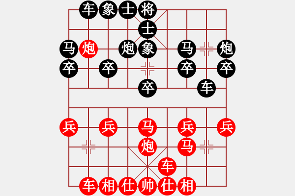 象棋棋譜圖片：橫才俊儒 -VS- 好人好運(yùn)[631614312] - 步數(shù)：20 