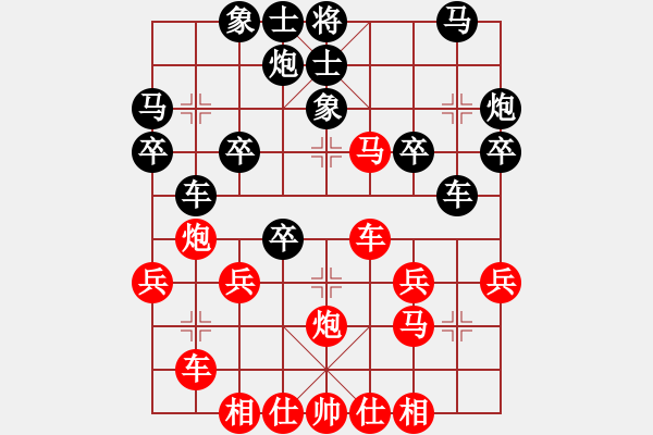 象棋棋譜圖片：橫才俊儒 -VS- 好人好運(yùn)[631614312] - 步數(shù)：30 