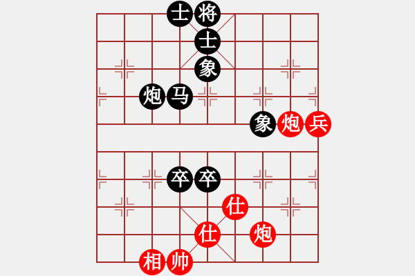 象棋棋譜圖片：順炮直車對橫車28 - 步數(shù)：100 