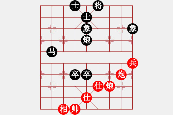 象棋棋譜圖片：順炮直車對橫車28 - 步數(shù)：80 