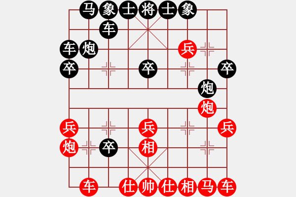 象棋棋譜圖片：gg-黑勝-rr 2017-06-03 17_02_58.pgn - 步數(shù)：20 