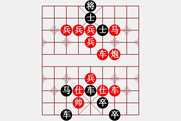 象棋棋譜圖片：“七大”字型局 陸曙光擬局 - 步數(shù)：0 