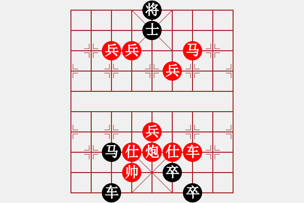 象棋棋譜圖片：“七大”字型局 陸曙光擬局 - 步數(shù)：10 