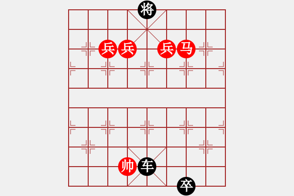 象棋棋譜圖片：“七大”字型局 陸曙光擬局 - 步數(shù)：30 