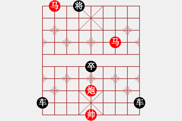 象棋棋譜圖片：【 心 想 事 成 】 秦 臻 擬局 - 步數(shù)：50 