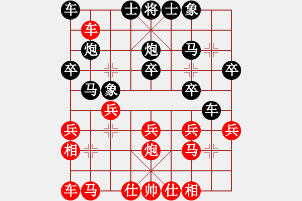 象棋棋譜圖片：20120918 云棲(qwe_dh128) 先負(fù)魯西西(qq7570536) 于聯(lián)眾世界 - 步數(shù)：20 