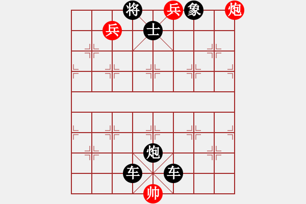 象棋棋谱图片：167扫雷填井 - 步数：10 