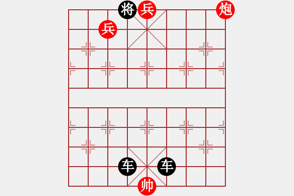 象棋棋谱图片：167扫雷填井 - 步数：15 