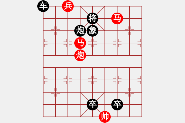 象棋棋譜圖片：《二馬脫韁》紅先勝 李文成 擬局 - 步數(shù)：20 