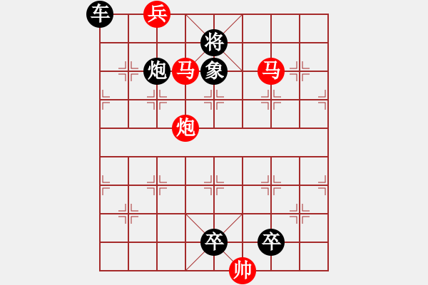 象棋棋譜圖片：《二馬脫韁》紅先勝 李文成 擬局 - 步數(shù)：27 