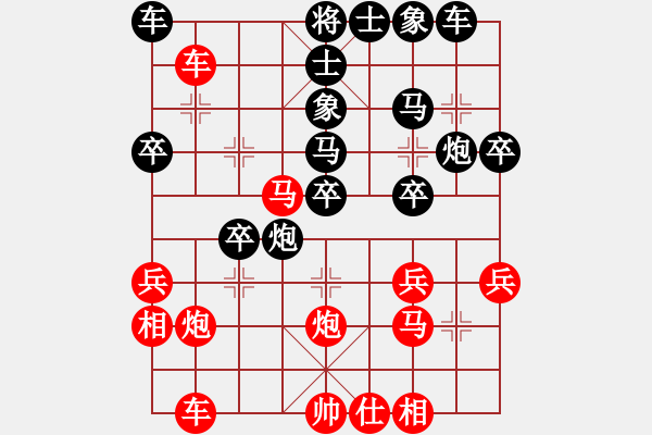 象棋棋譜圖片：中炮橫車連環(huán)馬對屏風馬 - 步數(shù)：30 