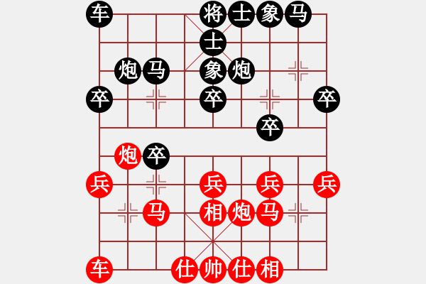 象棋棋譜圖片：滴水穿石佛[423375394] -VS- 小小[1224432441] - 步數(shù)：20 