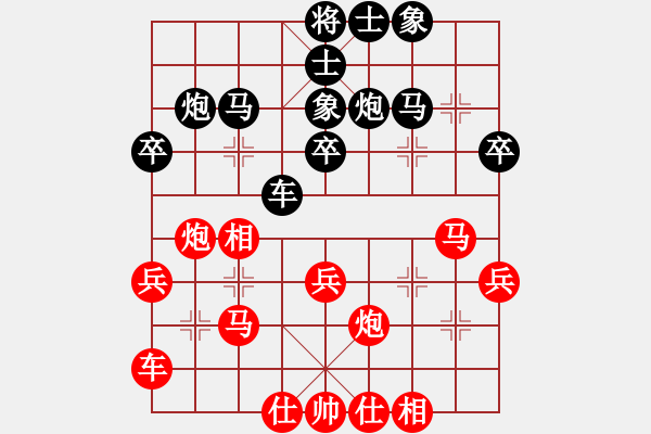 象棋棋譜圖片：滴水穿石佛[423375394] -VS- 小小[1224432441] - 步數(shù)：30 