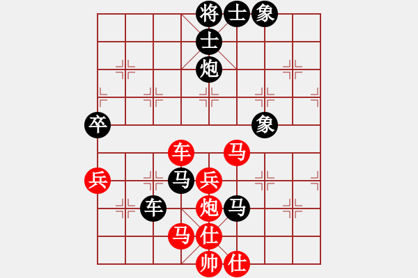 象棋棋譜圖片：苗永鵬 先負 黨斐 - 步數(shù)：70 