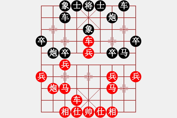 象棋棋譜圖片：趙國(guó)榮(4段)-和-魔刀轉(zhuǎn)世(9段) - 步數(shù)：30 