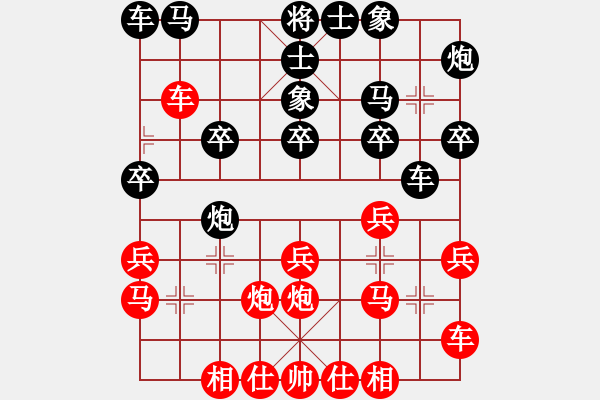 象棋棋譜圖片：飄零的雙子(8段)-和-哦來也哈(7段) - 步數(shù)：20 