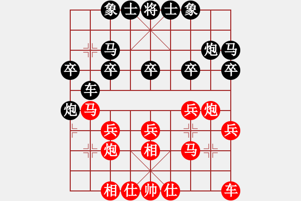 象棋棋谱图片：何志敏 先和 安华 - 步数：20 