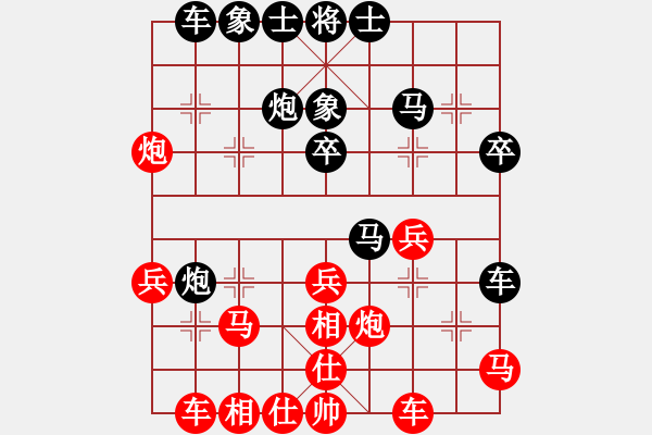 象棋棋譜圖片：奕童(9段)-負-騎師(7段)飛相對左過宮炮 - 步數(shù)：30 