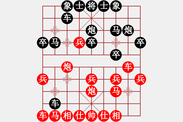 象棋棋譜圖片：閆哲(5r)-勝-李鵬(5r) - 步數(shù)：20 