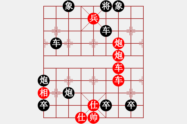 象棋棋譜圖片：春滿瑤池（平平常常詮證） - 步數(shù)：0 