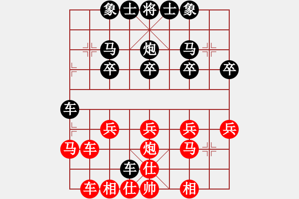 象棋棋譜圖片：滴水穿石佛[423375394] -VS- qiqi[149309016] - 步數(shù)：20 