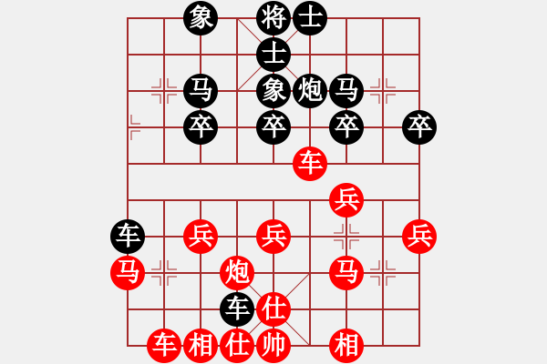 象棋棋譜圖片：滴水穿石佛[423375394] -VS- qiqi[149309016] - 步數(shù)：30 