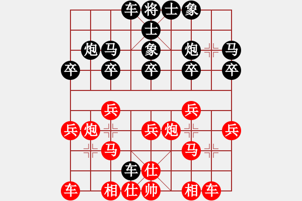 象棋棋譜圖片：林黨代表先勝青城派余滄海 - 步數(shù)：20 