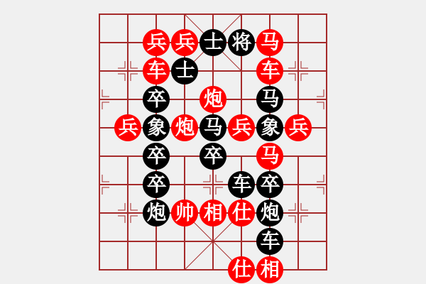 象棋棋譜圖片：《雅韻齋》【 母親之歌 】☆ 秦 臻 擬局 - 步數(shù)：0 