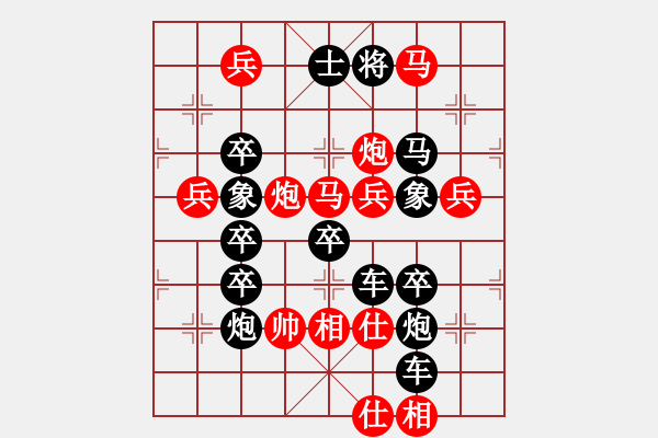 象棋棋譜圖片：《雅韻齋》【 母親之歌 】☆ 秦 臻 擬局 - 步數(shù)：10 