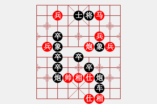 象棋棋譜圖片：《雅韻齋》【 母親之歌 】☆ 秦 臻 擬局 - 步數(shù)：20 