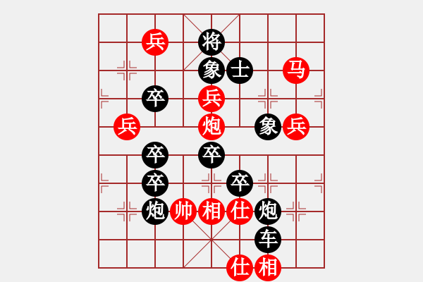 象棋棋譜圖片：《雅韻齋》【 母親之歌 】☆ 秦 臻 擬局 - 步數(shù)：30 