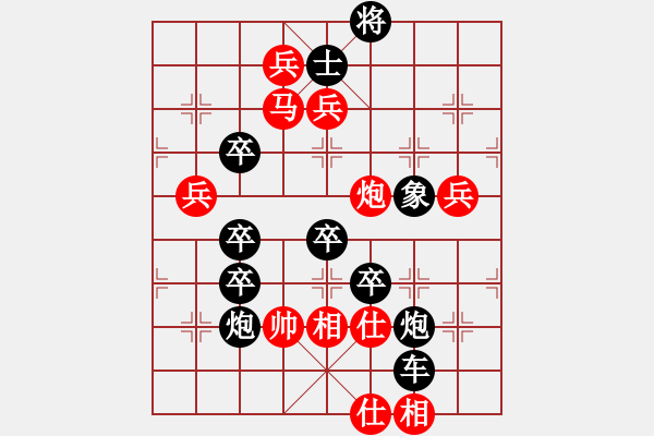 象棋棋譜圖片：《雅韻齋》【 母親之歌 】☆ 秦 臻 擬局 - 步數(shù)：40 