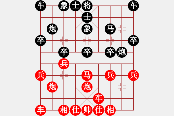 象棋棋譜圖片：橫才俊儒[292832991] -VS- 小豬 [582543871] - 步數(shù)：20 