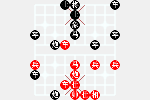 象棋棋譜圖片：橫才俊儒[292832991] -VS- 小豬 [582543871] - 步數(shù)：40 