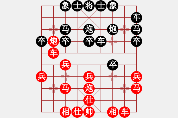 象棋棋譜圖片：仙人指路轉(zhuǎn)右中炮對(duì)卒底炮   小喜子(9星)-負(fù)-紫貝殼(地煞) - 步數(shù)：20 